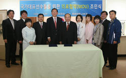 중앙대병원, 태릉선수촌 국가대표 진료협약