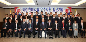 북경한미 우수사원 한국 연수