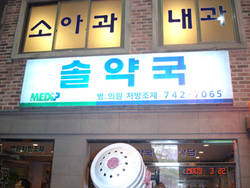 조아제약, ‘솔약국집 아들들’ 제작지원