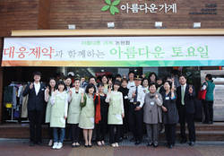 아름다운가게 논현점 5주년 행사 성료