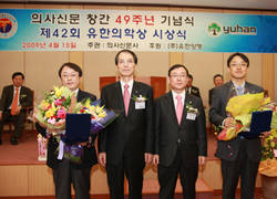 제42회 유한의학상 시상식 개최