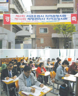 "합격후 수지침사 자격증도 도전"