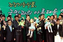 2009 국제자연건강식품박람회 개막