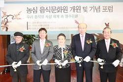 농심, 음식문화 전문도서관 개관
