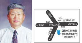 청주상당지회 개설