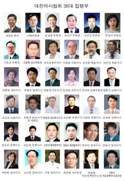 경만호 36대 의협 집행부 인선 발표