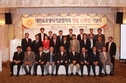요로생식기감염학회, 창립10주년 기념식