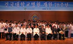 건국대병원, ‘개원78주년 기념식’