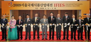 2009 서울국제식품산업대전 개막