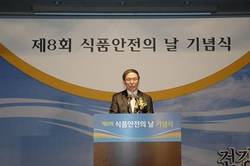 제8회 식품안전의 날 기념식