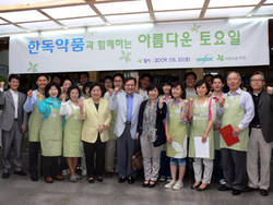 한독약품과 함께하는 아름다운 토요일