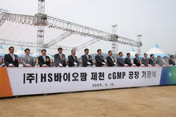 HS바이오팜, 제천 바이오밸리서 공장 기공