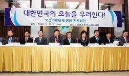 10개 보건의료단체, “나라 흔들지 말라”