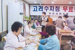 부산사하지회 봉사의 달맞아 사랑실천