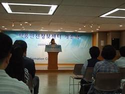 식약청, 식품안전정보센터 개소