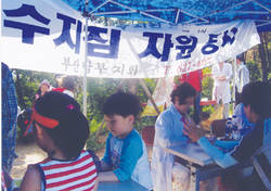 부산남부지회 "자주자주 봉사해주세요"