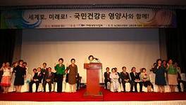 “국민 건강은 영양사와 함께”
