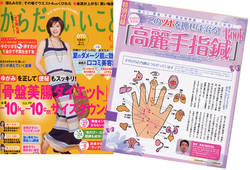 수지침으로 日 전국 '들썩'