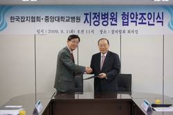 중앙대병원·한국잡지협회 지정병원 협약 체결