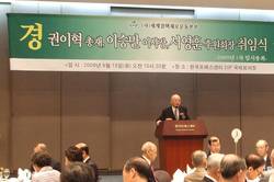 권이혁 교수, 세계결핵제로운동본부 총재 취임
