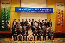 의료기기 미래포럼 발족