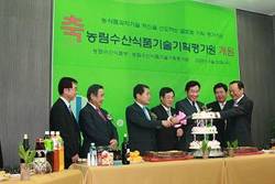 농림수산식품기술기획평가원 개원