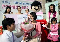 ‘건강한 임신을 위한 오계명’ 사랑의 이벤트