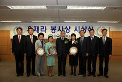 유한재단, 제18회 유재라봉사상 시상