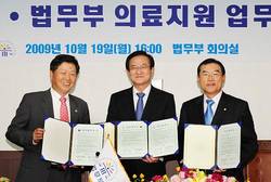 법무부-의협, 재한 외국인 의료 지원 협약 체결
