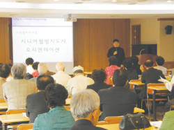 서금요법 전문가로 구성 '시니어웰빙지도사'