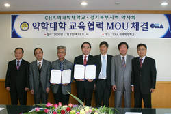 CHA 의대·지역약사회,약학대학 교육협력 MOU 체결