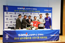 삼일제약, 축구협회 공식후원기념 포토타임