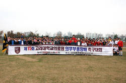 고대의료원 ‘의무부총장배’ 축구대회