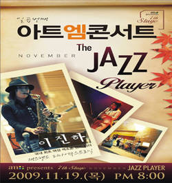 현대약품 7번째 아트엠콘서트