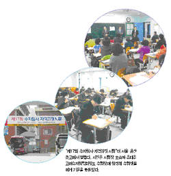 수지침사 자격시험 열기 '후끈'