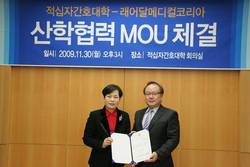적십자간호대학·래어달메디컬코리아 MOU 체결