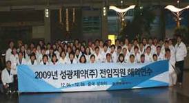 성광제약, 2010년 목표달성 결의