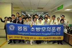 강남세브란스, 병동화재 대비 모의훈련