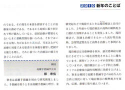 '의도의 일본사;1월호에 유태우 회장 신년사 게재