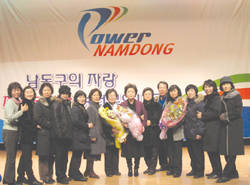 인천남동지회 남동구청장 단체상받아