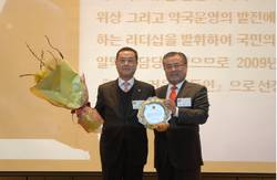 대한약사회 김구 회장 '자랑스런 중동인상' 수상