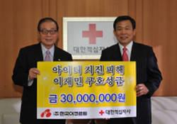 한국야쿠르트, 아이티 구호사업 성금 전달