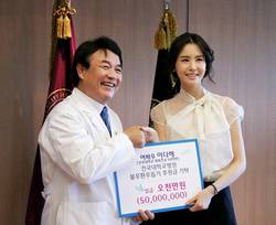 연기자 이다해, 건국대병원에 5천만원 기부