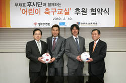상처없는 어린이 축구교실 ‘후시딘’과 함께