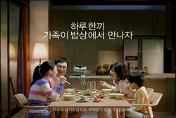“하루 한끼, 가족이 밥상에서 만나자”