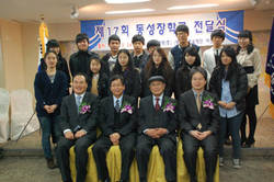 소년소녀가장 장학금 수여식