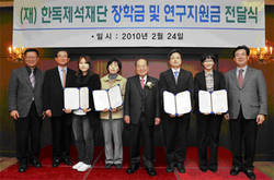 의·약학 발전 장학금  전달