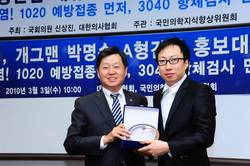개그맨 박명수 A형 간염 홍보대사로 활동