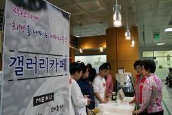 북부노인병원, 아주 특별한 ‘갤러리 카페’ 오픈