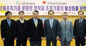 병협, 한국인체조직기증지원본부와 협약식